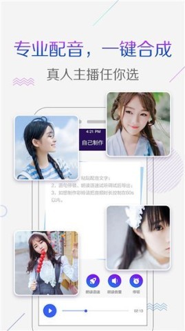 配音彩铃秀 第1张图