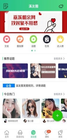 巫溪网 巫溪网