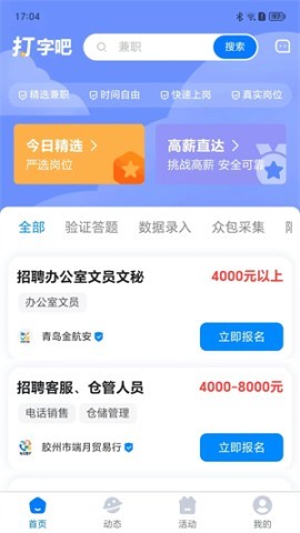 打字吧