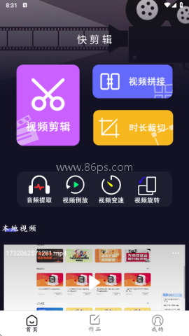 小白快剪辑