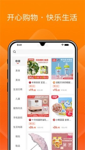 橙宝网 第2张图