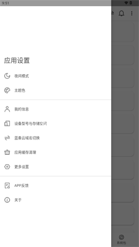 米柚轻分享