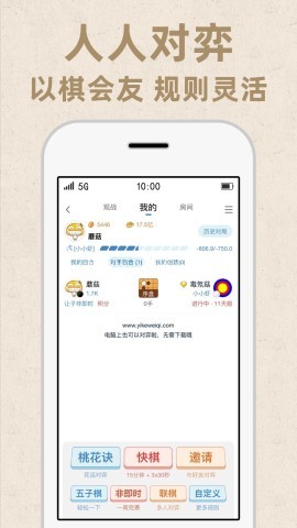 弈客围棋极速版 第1张图