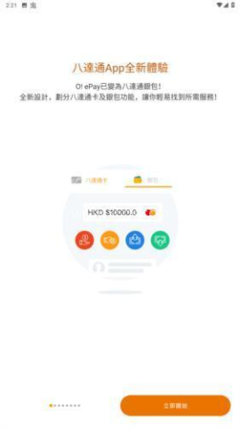 octopus八达通 第2张图
