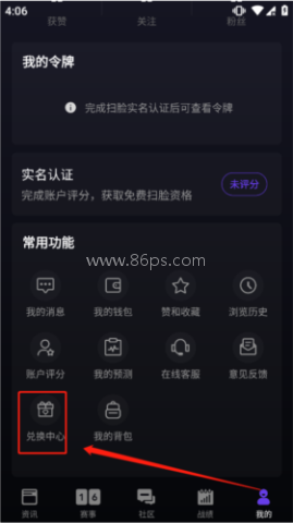 5e对战平台