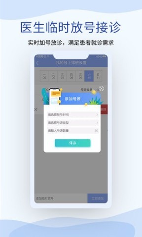 鹫一健康医生