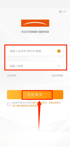 msh service 第3张图