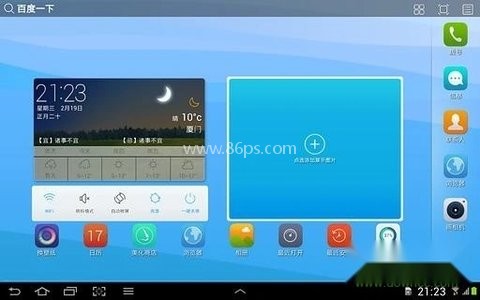 91桌面HD
