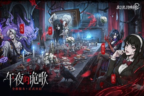 幻灵召唤