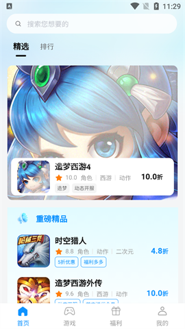 青灵游戏盒子