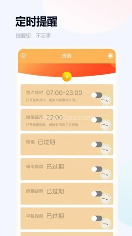 桌面时钟iclock语音闹钟 第2张图