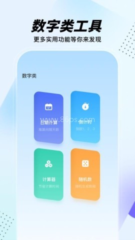 蝙蝠工具箱 蝙蝠工具箱