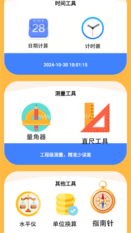 闪电助手