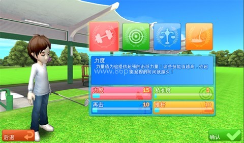 一起高尔夫3