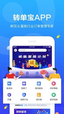 转单宝