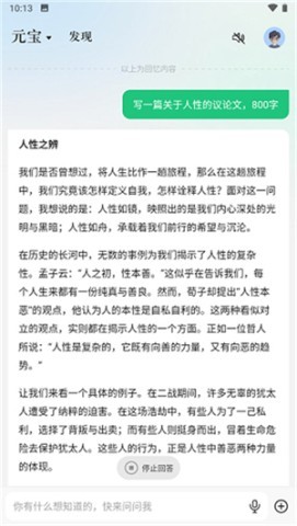 腾讯元宝deepseek满血版