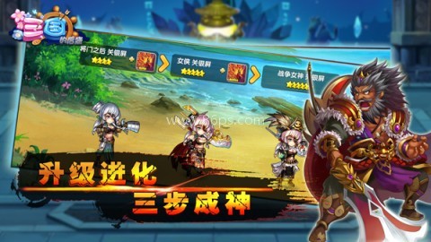 三国的后裔最新版