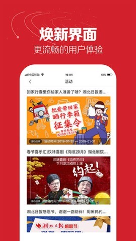 湖北日报电子版官方版