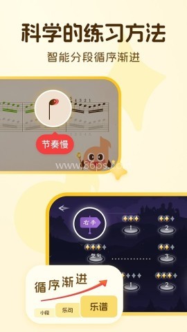 西西魔法钢琴