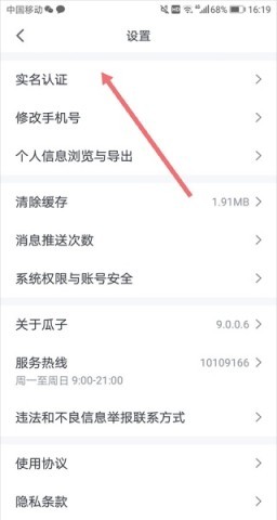 瓜子二手车交易平台 第2张图