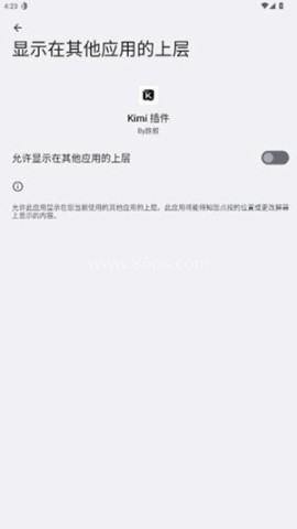Kimi超自然插件