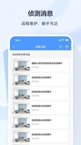 得力摄像头