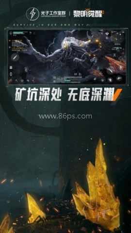 黎明觉醒生机测试服