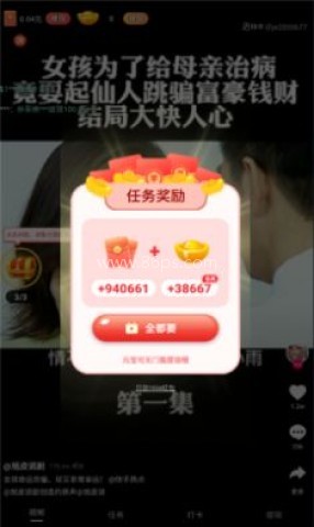 丸子极速版 第1张图