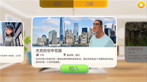 嘉居设计家