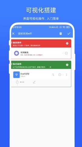 一键触发