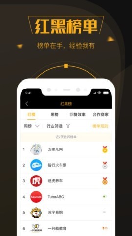 黑猫投诉原版