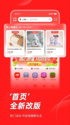 生活杉德 生活杉德