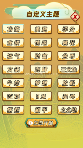 敲一亿小木鱼 第2张图