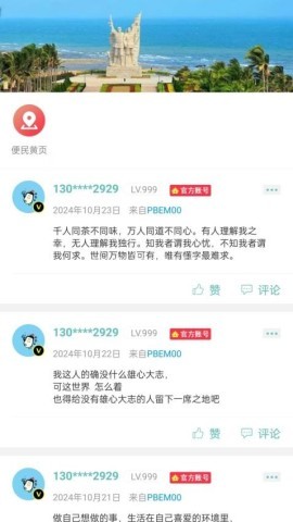 鸿悦e站