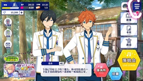偶像梦幻祭官服 第18张图
