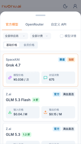 huohu火狐ai