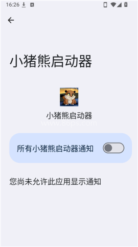 小猪熊启动器