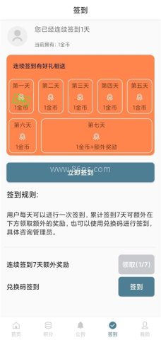 直属app最新版