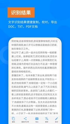 洋果扫描王 洋果扫描王