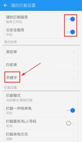 lbe安全大师手机
