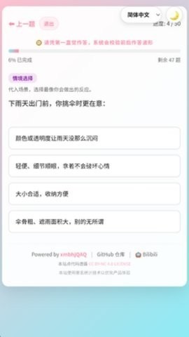 男娘潜质综合评估量表 男娘潜质综合评估量表