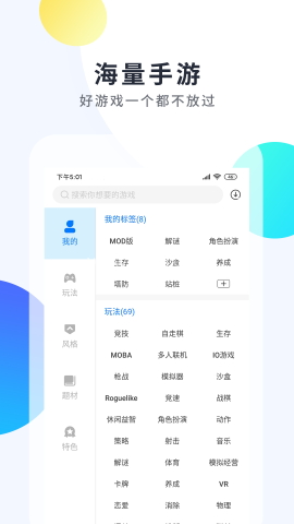 魔玩助手游戏盒