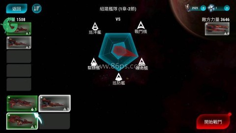 星际飞船模拟器内置菜单