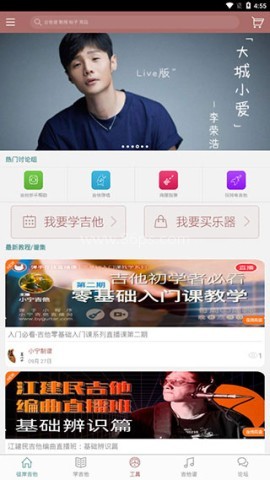 彼岸吉他 第2张图