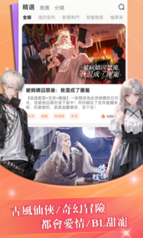 趣穿书