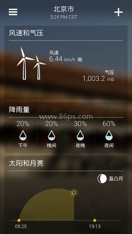 雅虎天气中文版