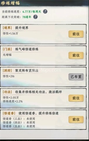 大道仙途