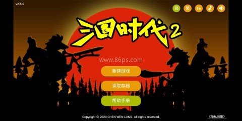三国时代2无限宝石 三国时代2无限宝石