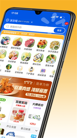 沃尔玛网上购物商城 沃尔玛网上购物商城
