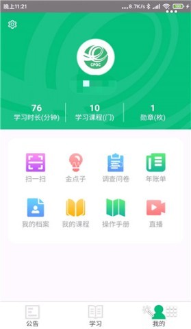 中邮网院通用版